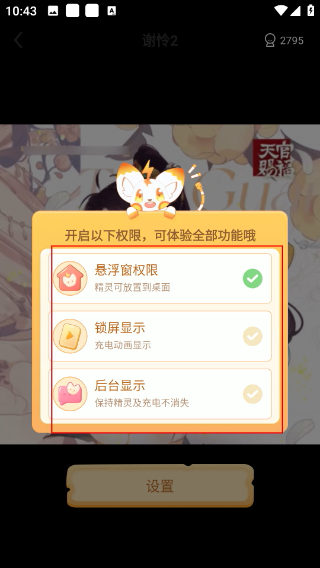 充电精灵