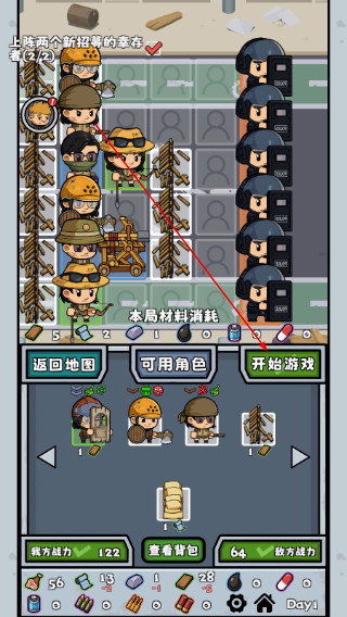 僵尸防线