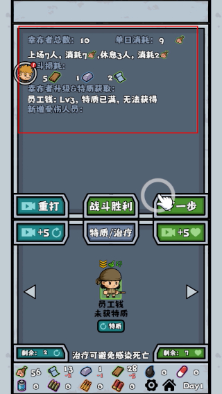 僵尸防线
