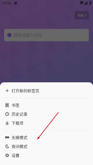 波波浏览器手机版