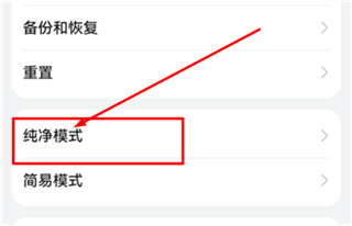 玩机技巧华为纯净模式