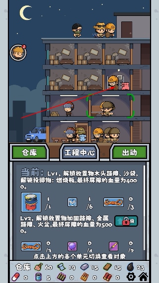 僵尸防线免广告