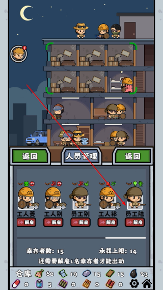 僵尸防线免广告