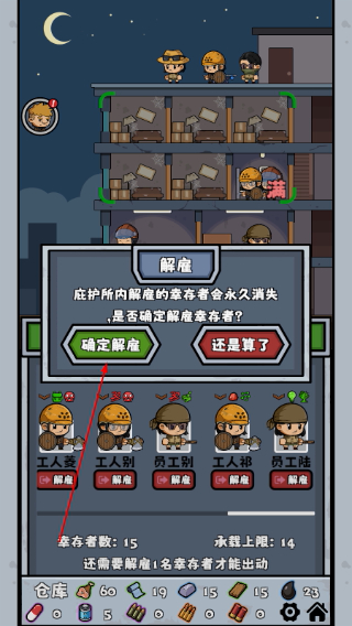 僵尸防线免广告