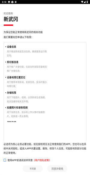 新武冈