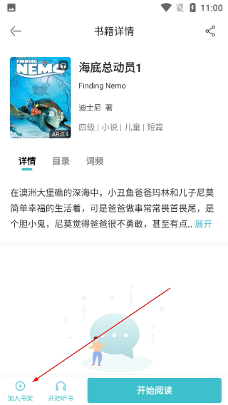 英语读书