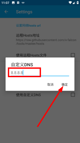 hosts拦截器