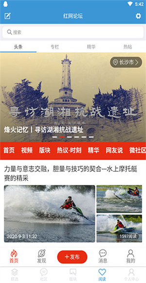 红网论坛