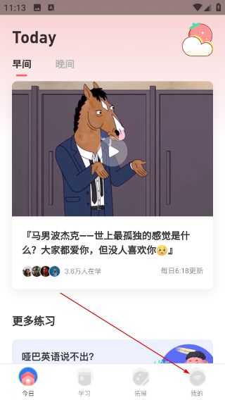 番茄英语