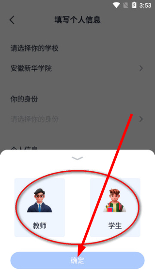 U校园AI版