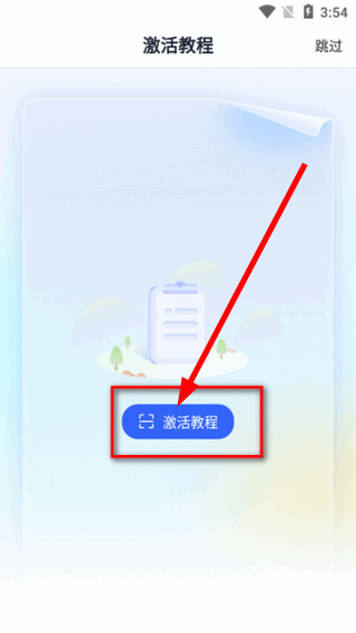 U校园AI版