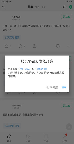大众评球