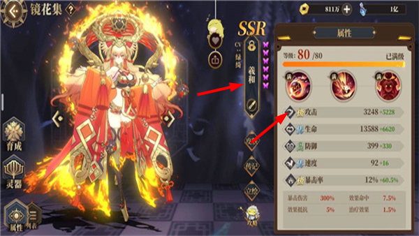山海镜花最新版