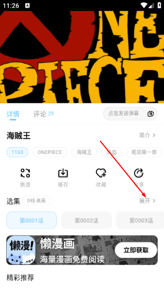 嗷呜动漫