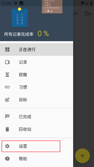 完事儿