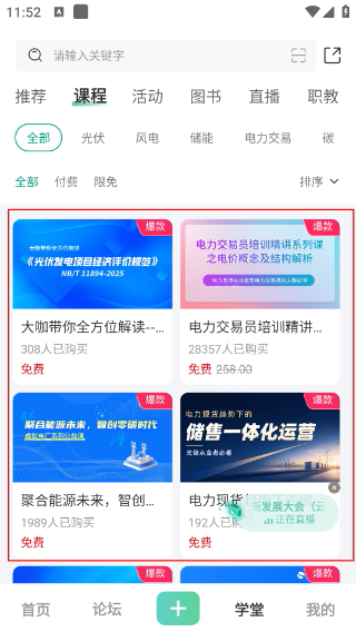 北极星学社