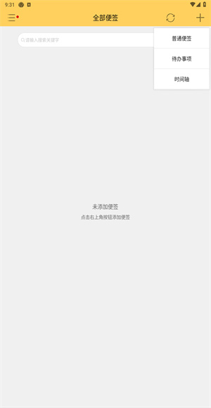 小孩便签