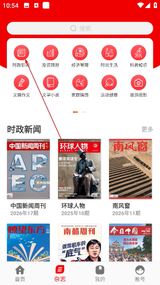 名刊会
