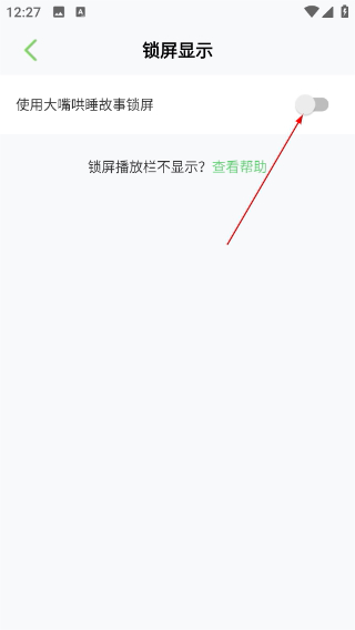 大嘴讲故事手机版