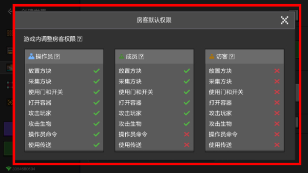 我的世界休憩之地