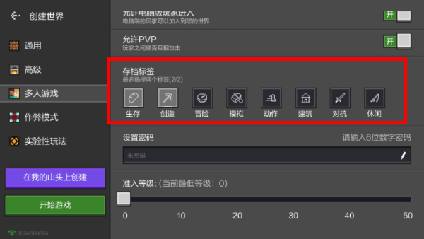 我的世界休憩之地