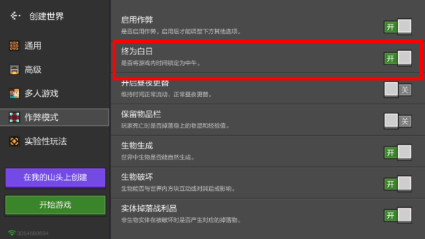 我的世界2b2t