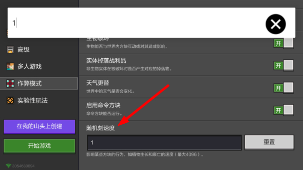 我的世界2b2t