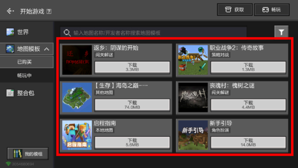 Crazy Kings 我的世界生存战争