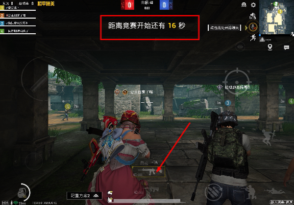 和平精英app