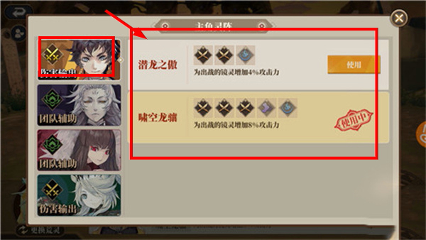山海镜花手游