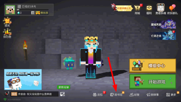 我的世界故事模式最新版