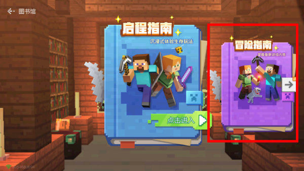 我的世界故事模式最新版