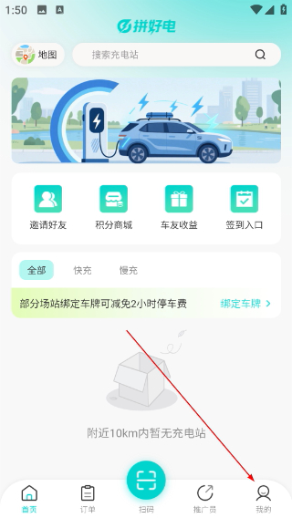 拼好电