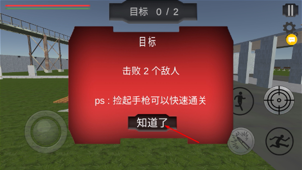 激斗橡皮人