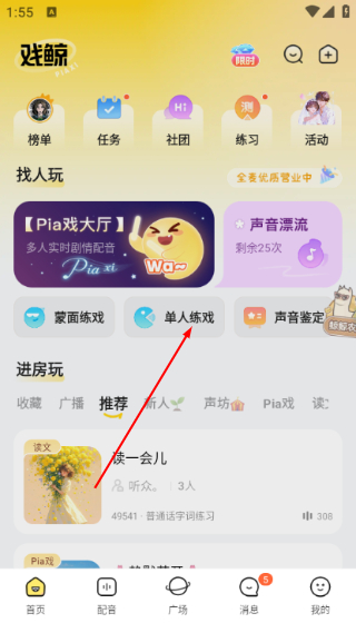 戏鲸配音