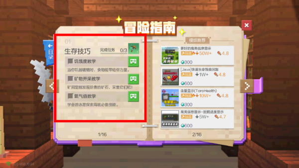 我的世界地下城无限钻石金币版