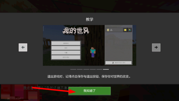 我的世界地下城无限钻石金币版