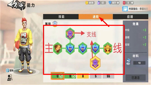 街球艺术最新版