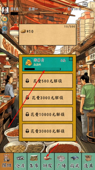 摆摊一百天无限铲铲