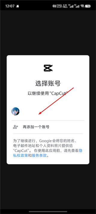 capcut剪映国际版