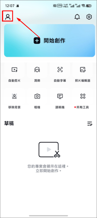 capcut剪映国际版