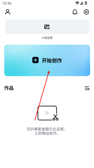 capcut中文版