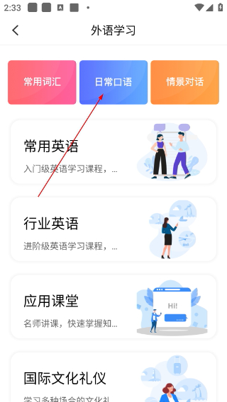 海南外语