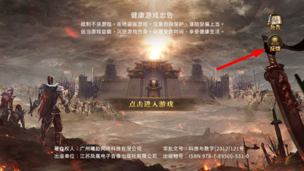 炎黄大陆九游渠道服