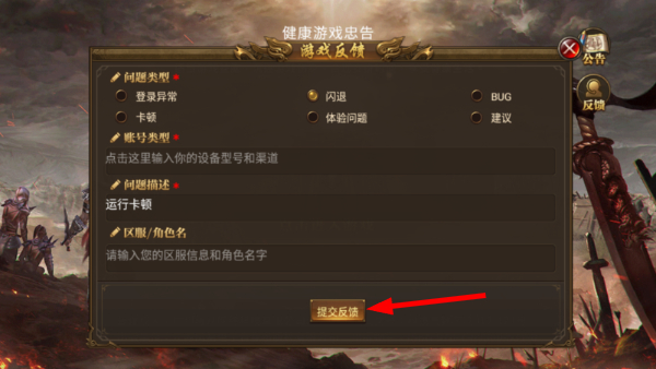 炎黄大陆九游渠道服