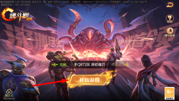 魂斗罗S枪30条命版
