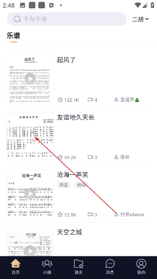 懂音律