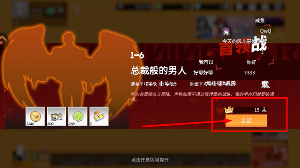 高能手办团单机版
