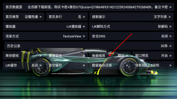 华影视TV