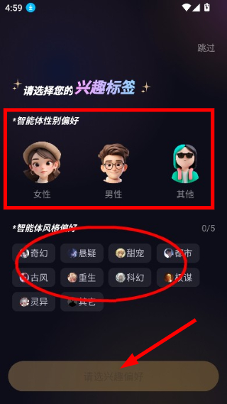 Saylo聊天软件